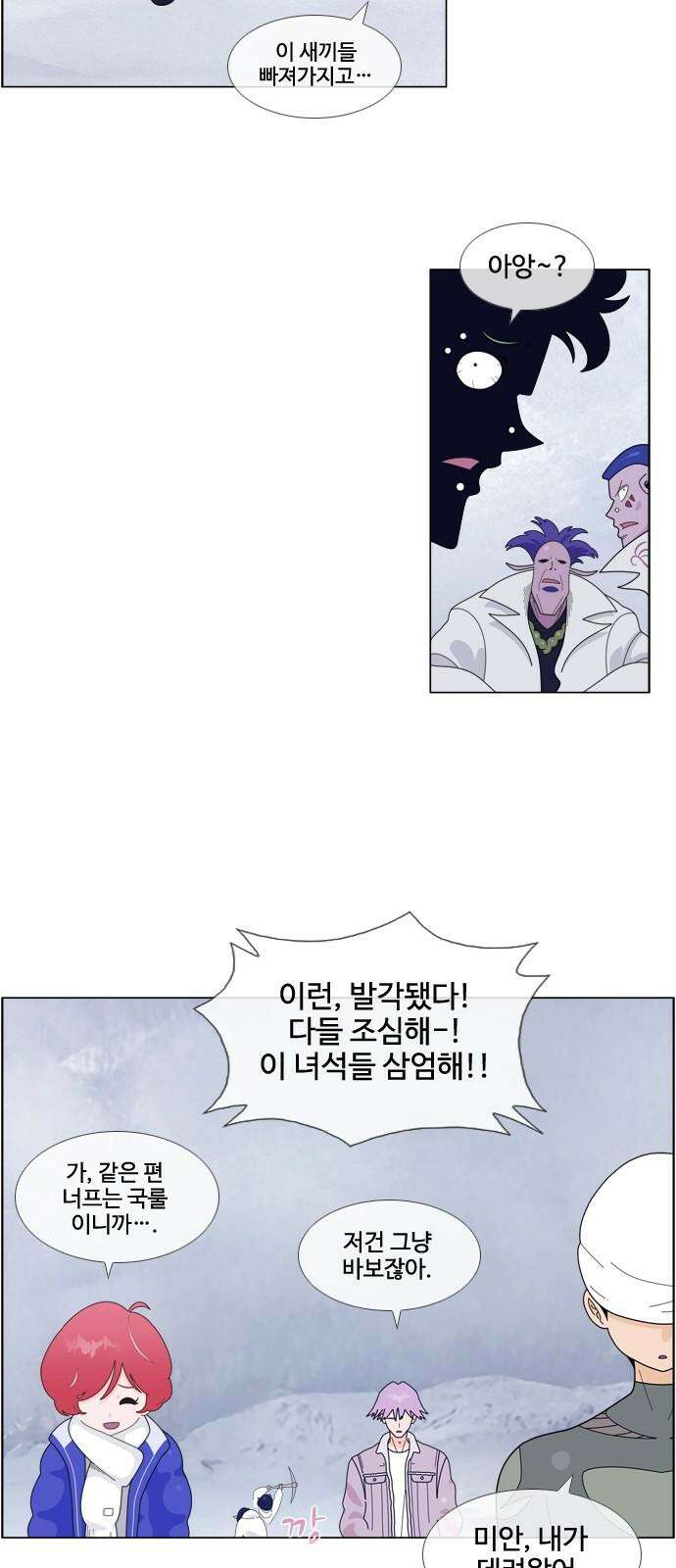 에이머 시즌4- 141화 개전(5)-예상 밖 8