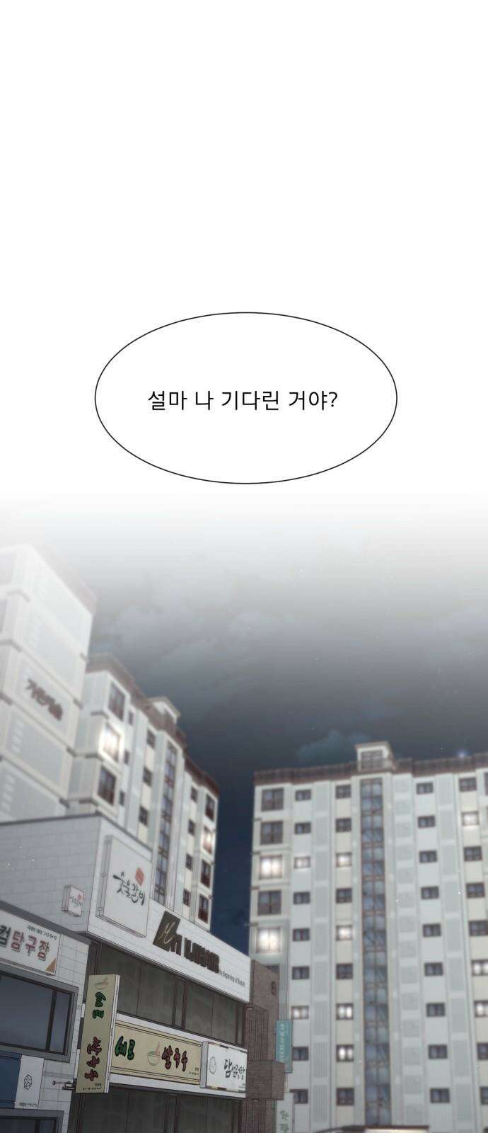 흑역사 어게인 81화 7