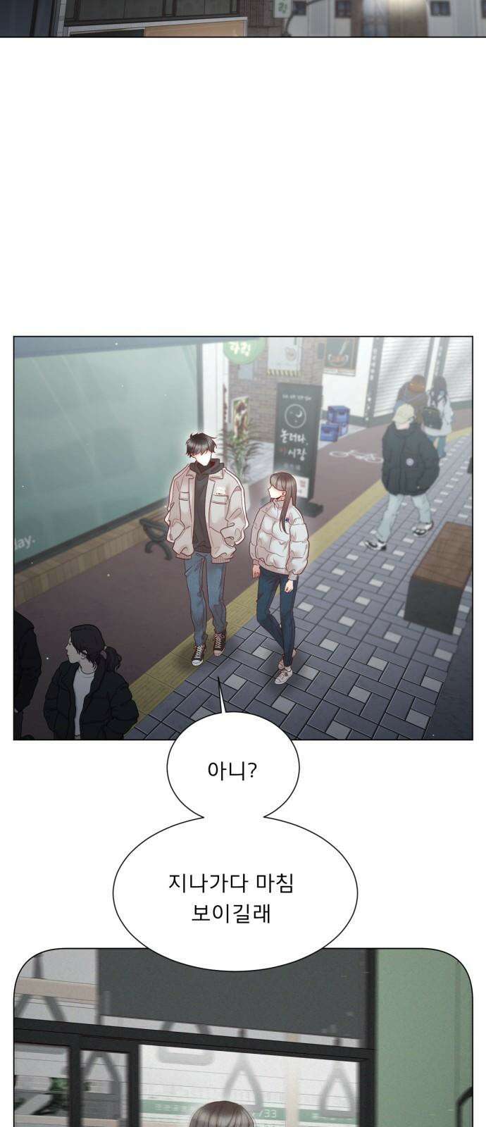 흑역사 어게인 81화 8
