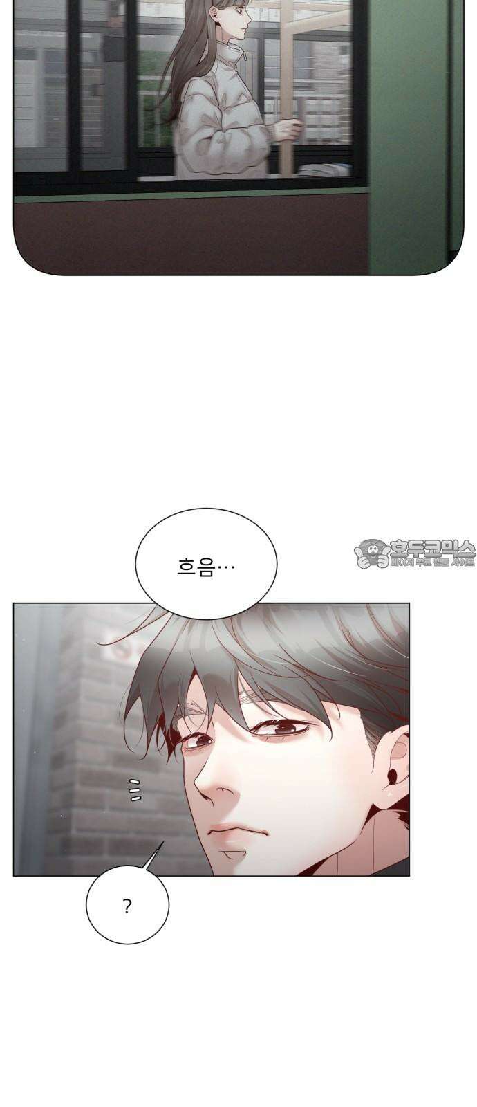 흑역사 어게인 81화 9