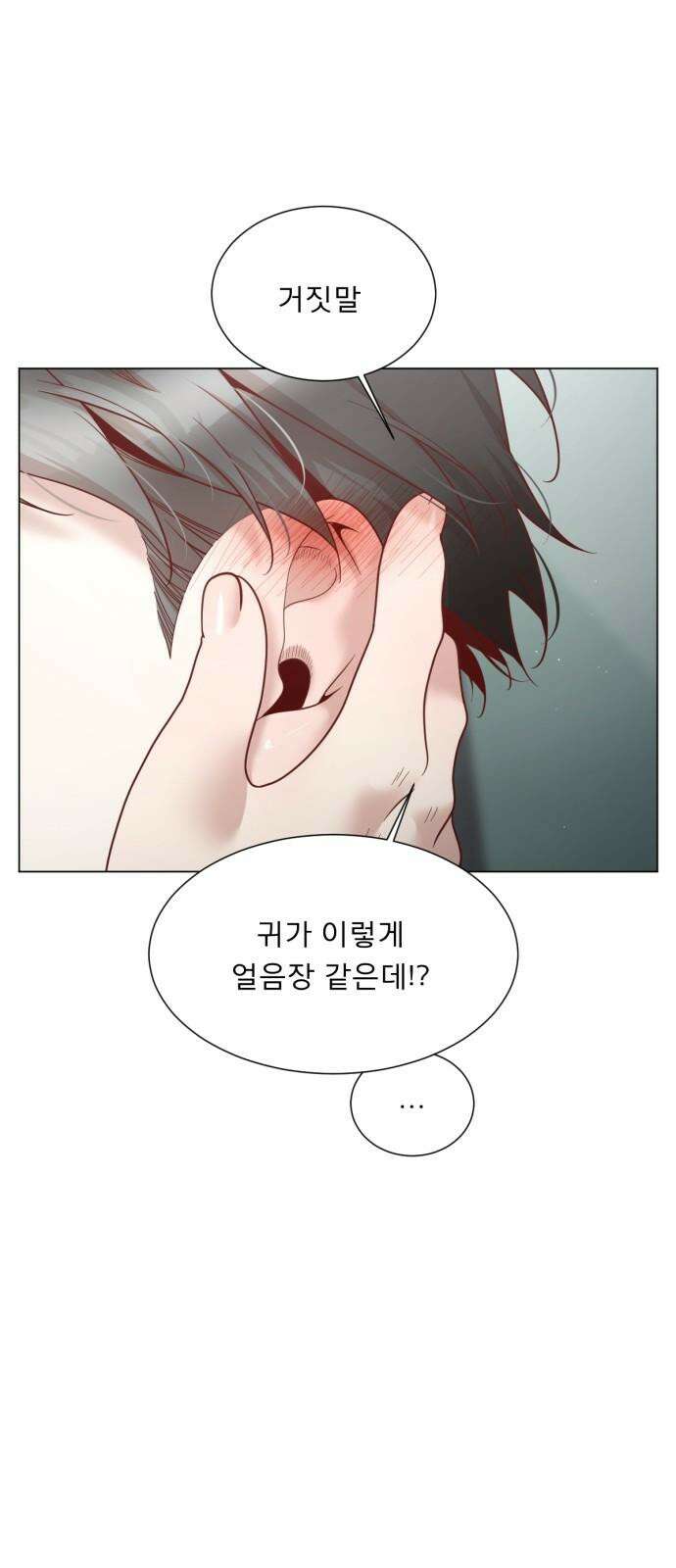 흑역사 어게인 81화 11