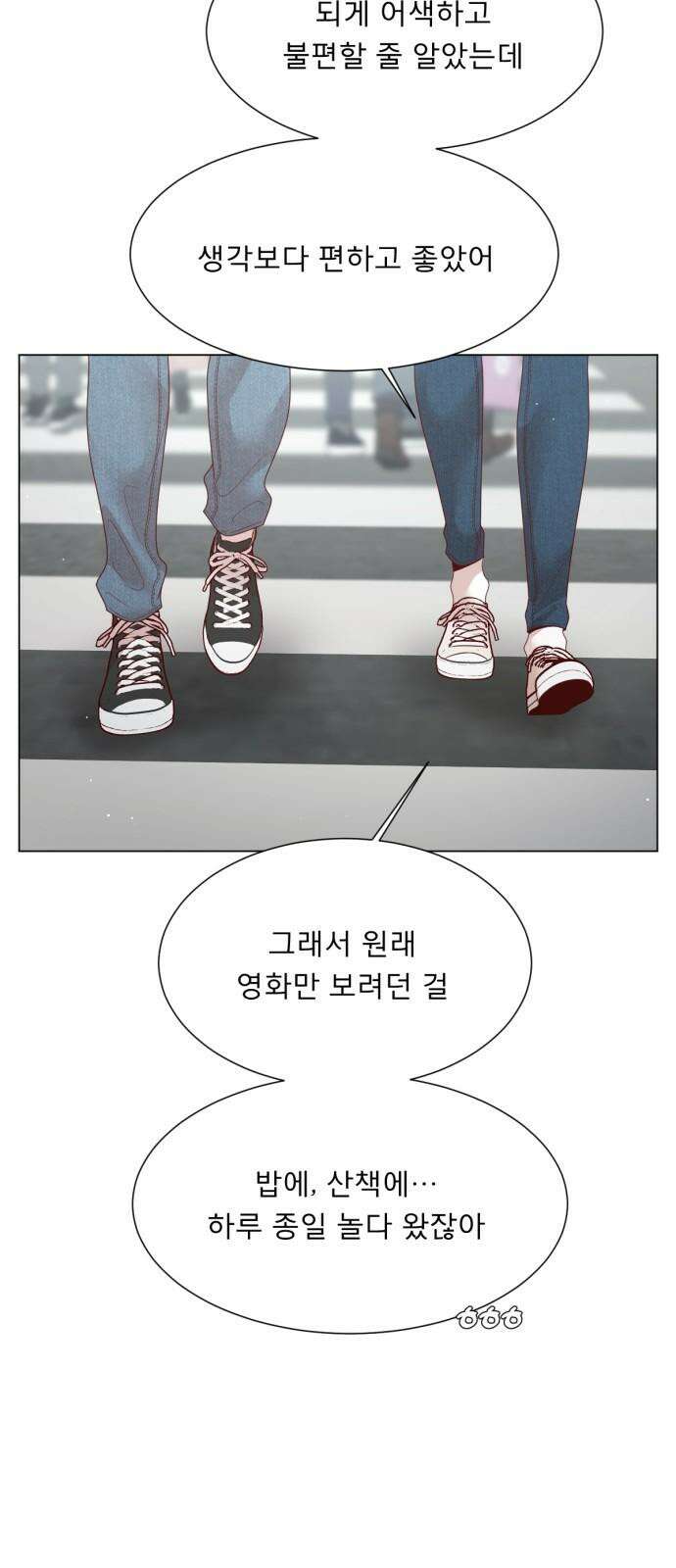 흑역사 어게인 81화 16