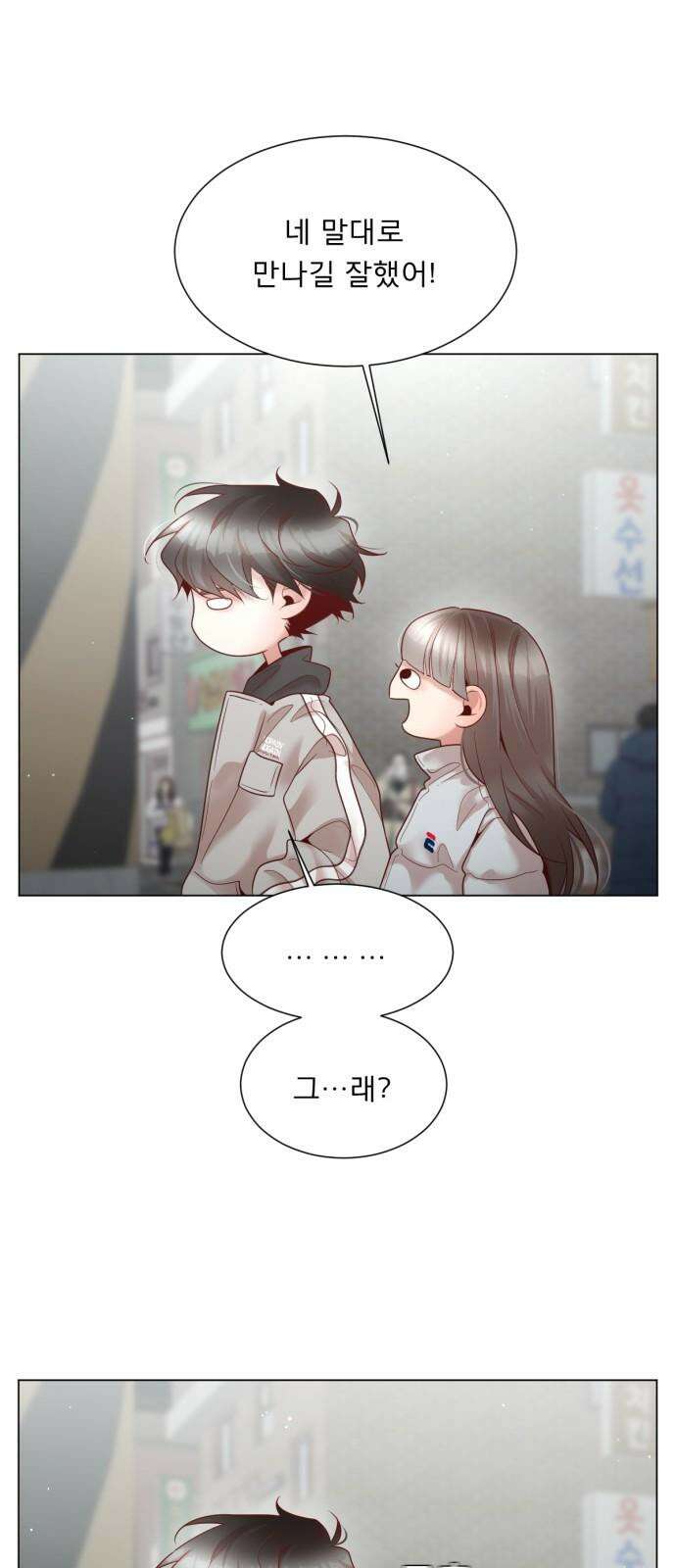 흑역사 어게인 81화 17