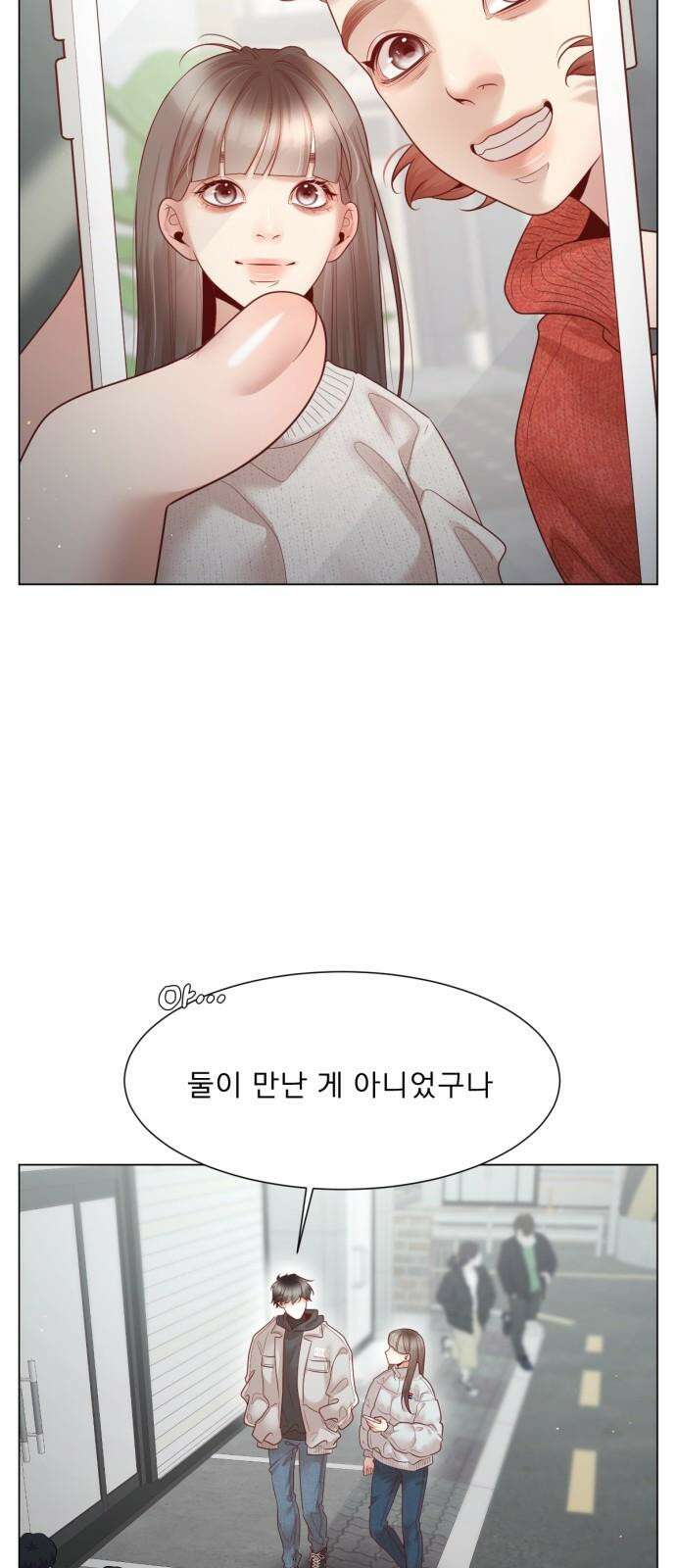 흑역사 어게인 81화 19