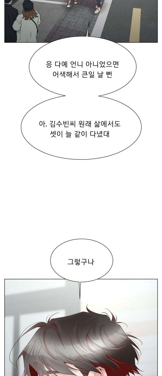 흑역사 어게인 81화 20