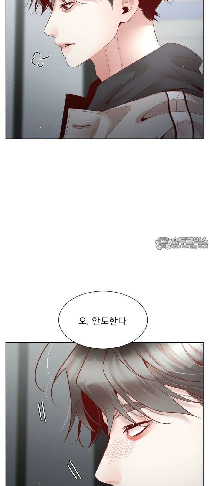 흑역사 어게인 81화 21