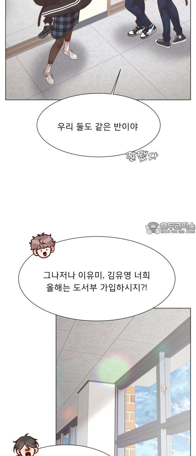 흑역사 어게인 81화 27