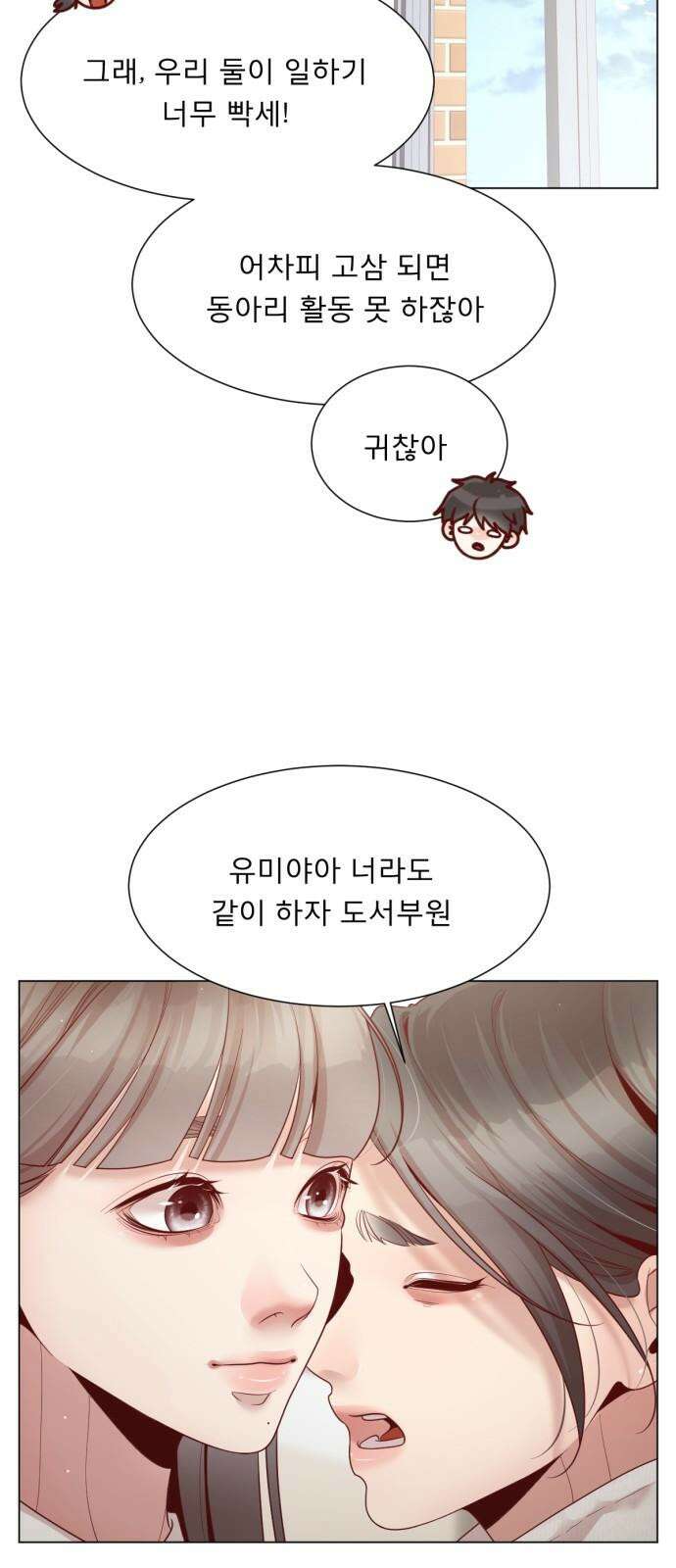 흑역사 어게인 81화 28