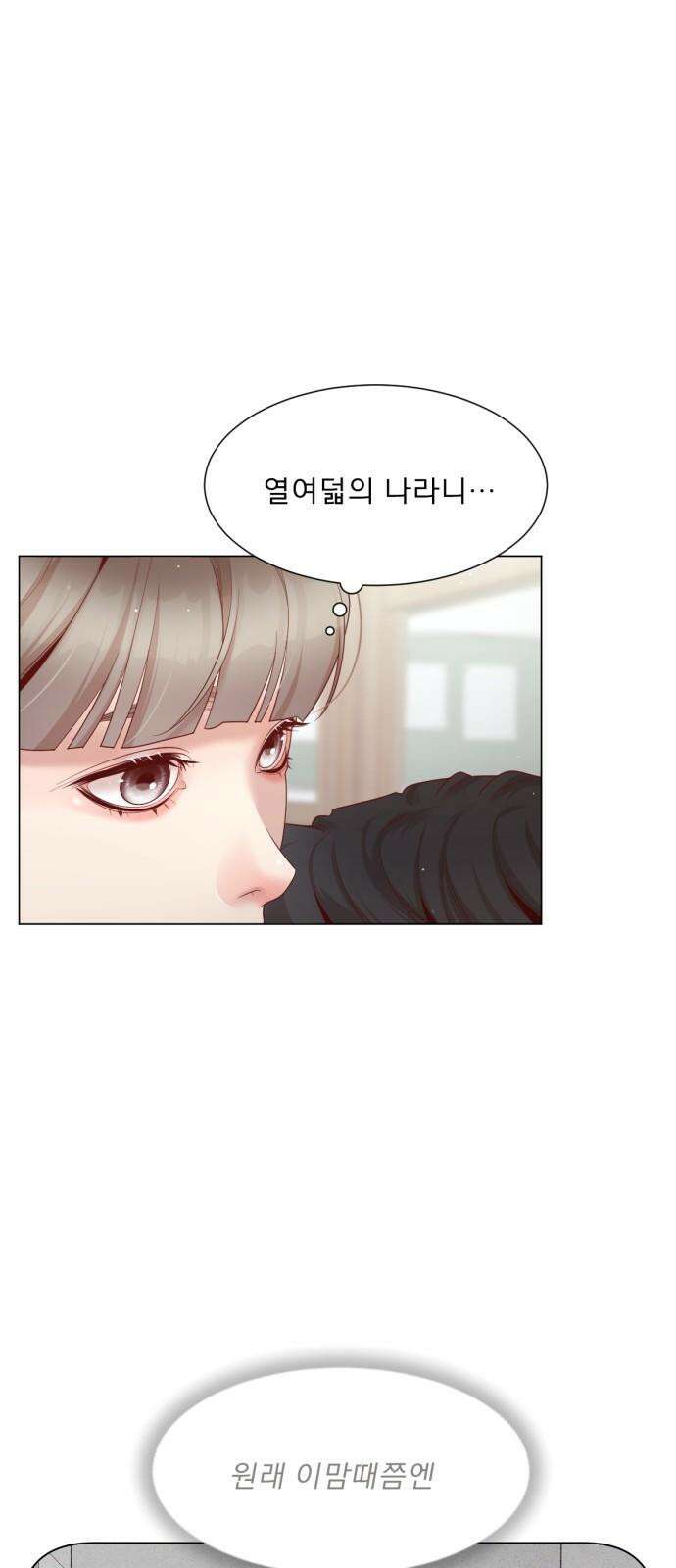 흑역사 어게인 81화 29