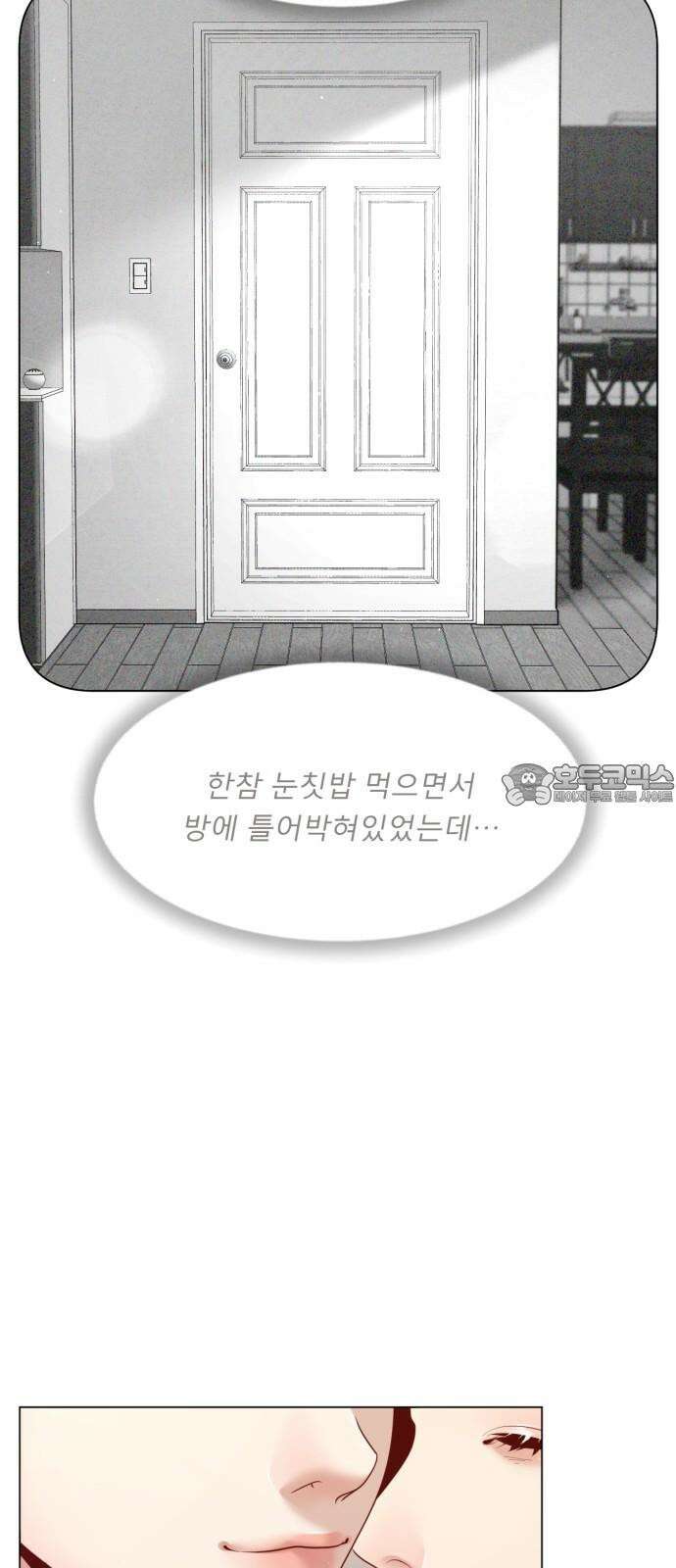 흑역사 어게인 81화 30