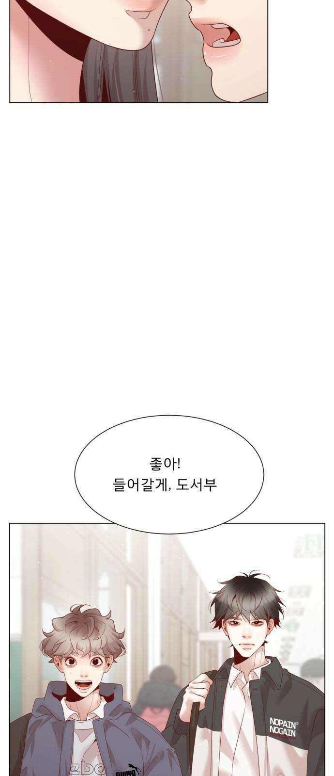 흑역사 어게인 81화 31