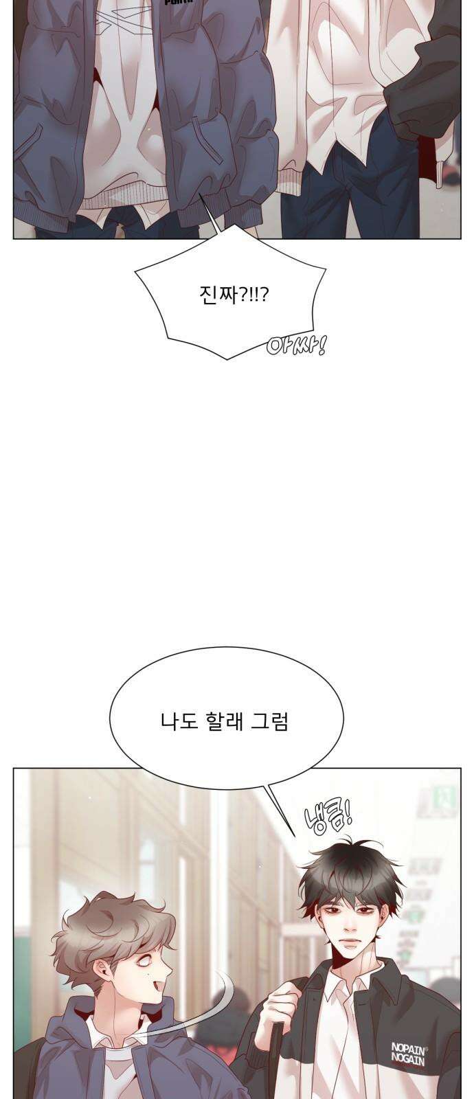 흑역사 어게인 81화 32
