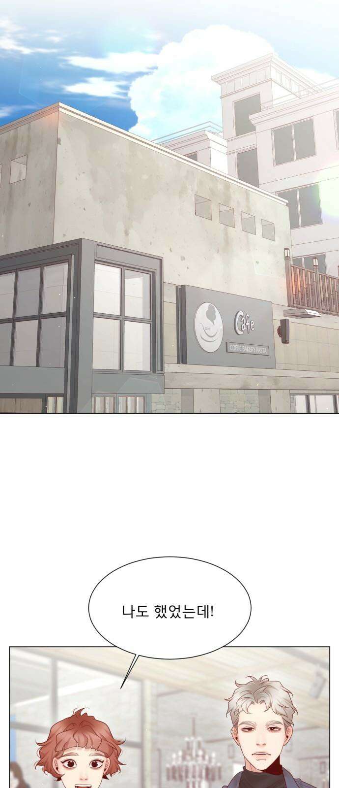 흑역사 어게인 81화 34