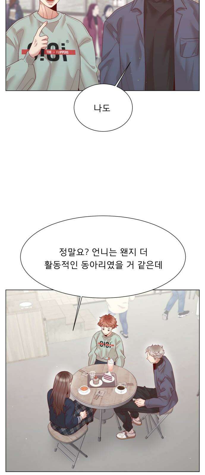 흑역사 어게인 81화 35