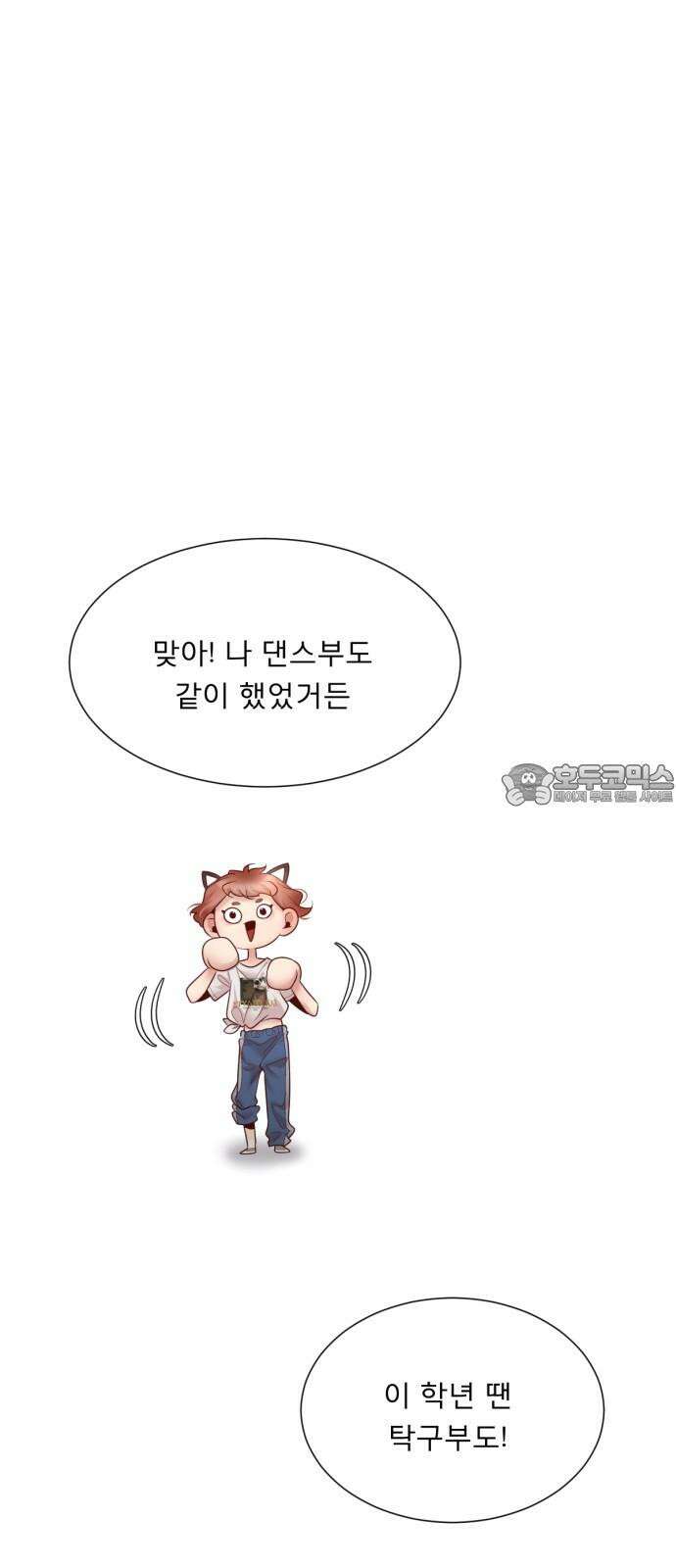 흑역사 어게인 81화 36