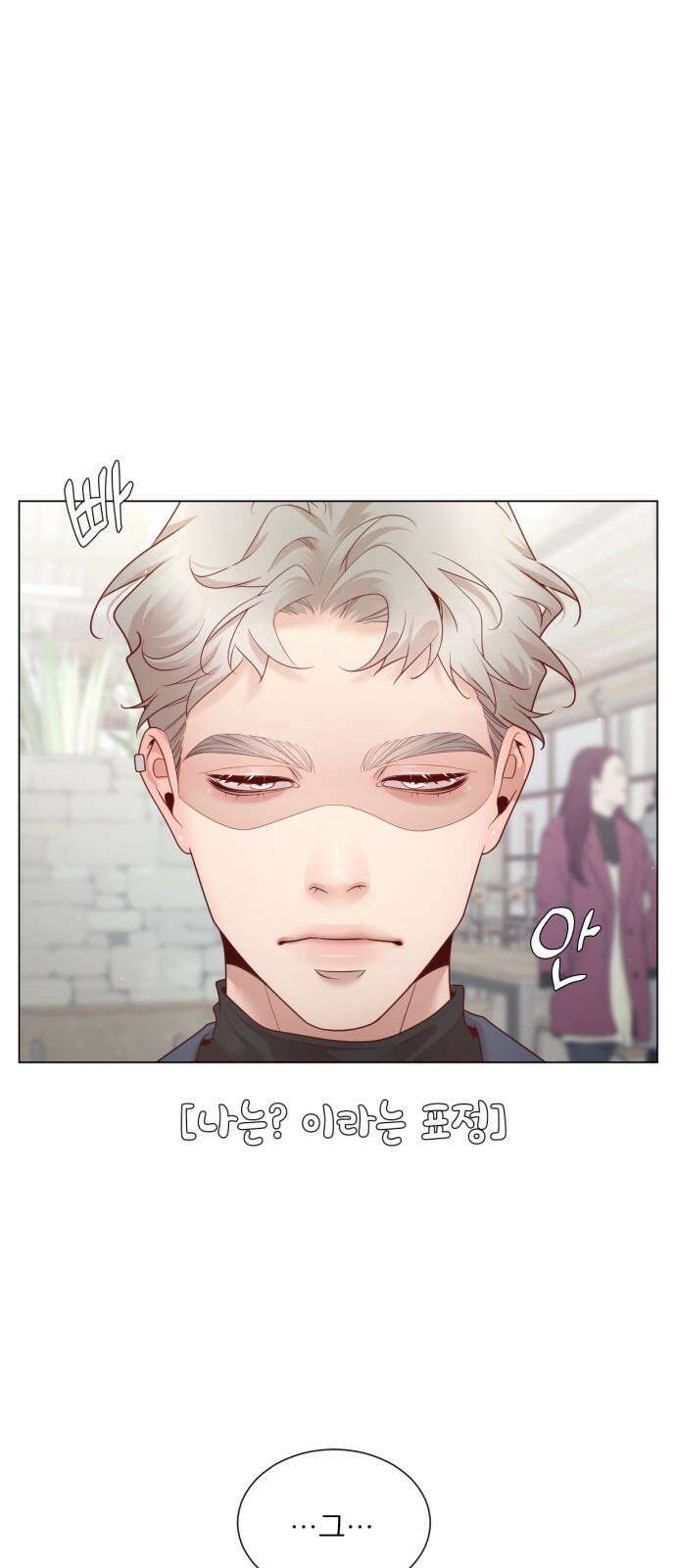 흑역사 어게인 81화 38