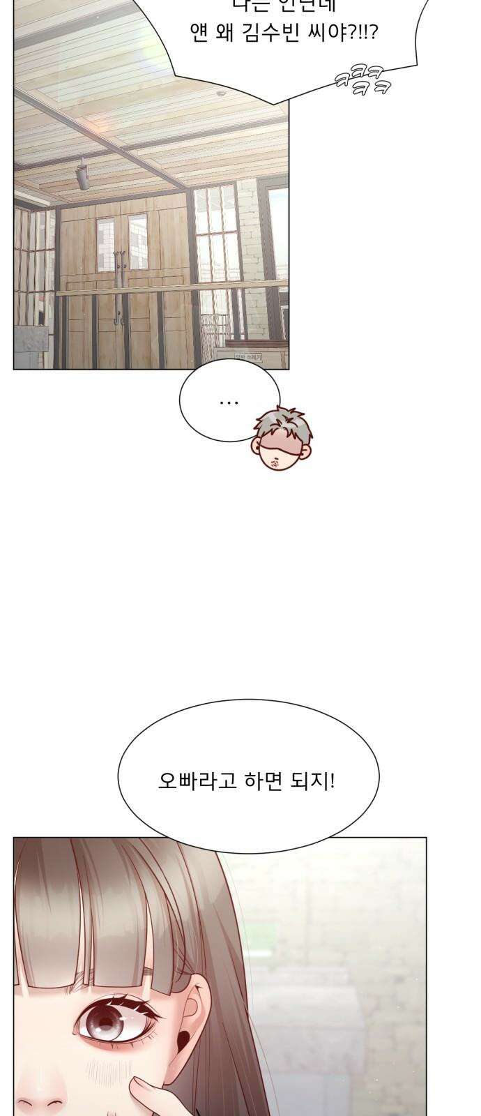 흑역사 어게인 81화 40