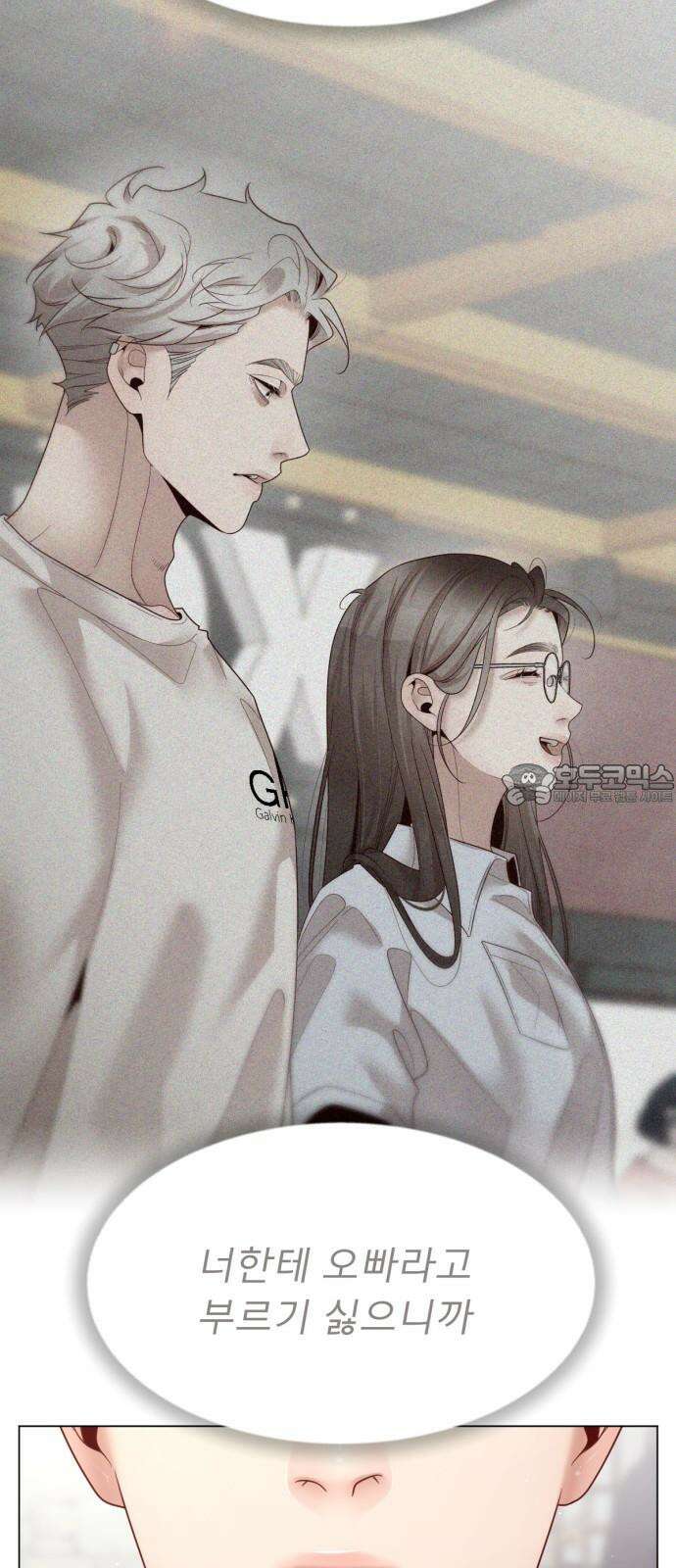 흑역사 어게인 81화 42