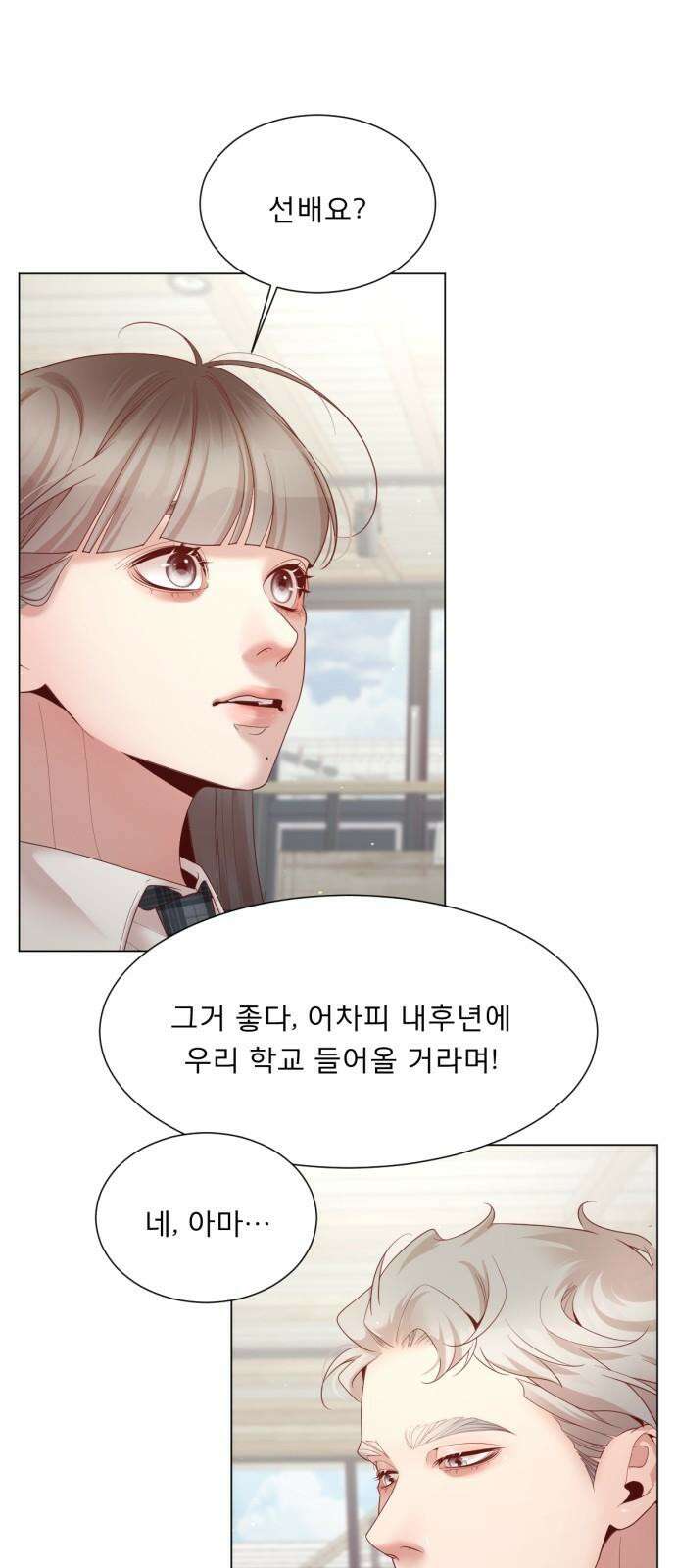 흑역사 어게인 81화 44