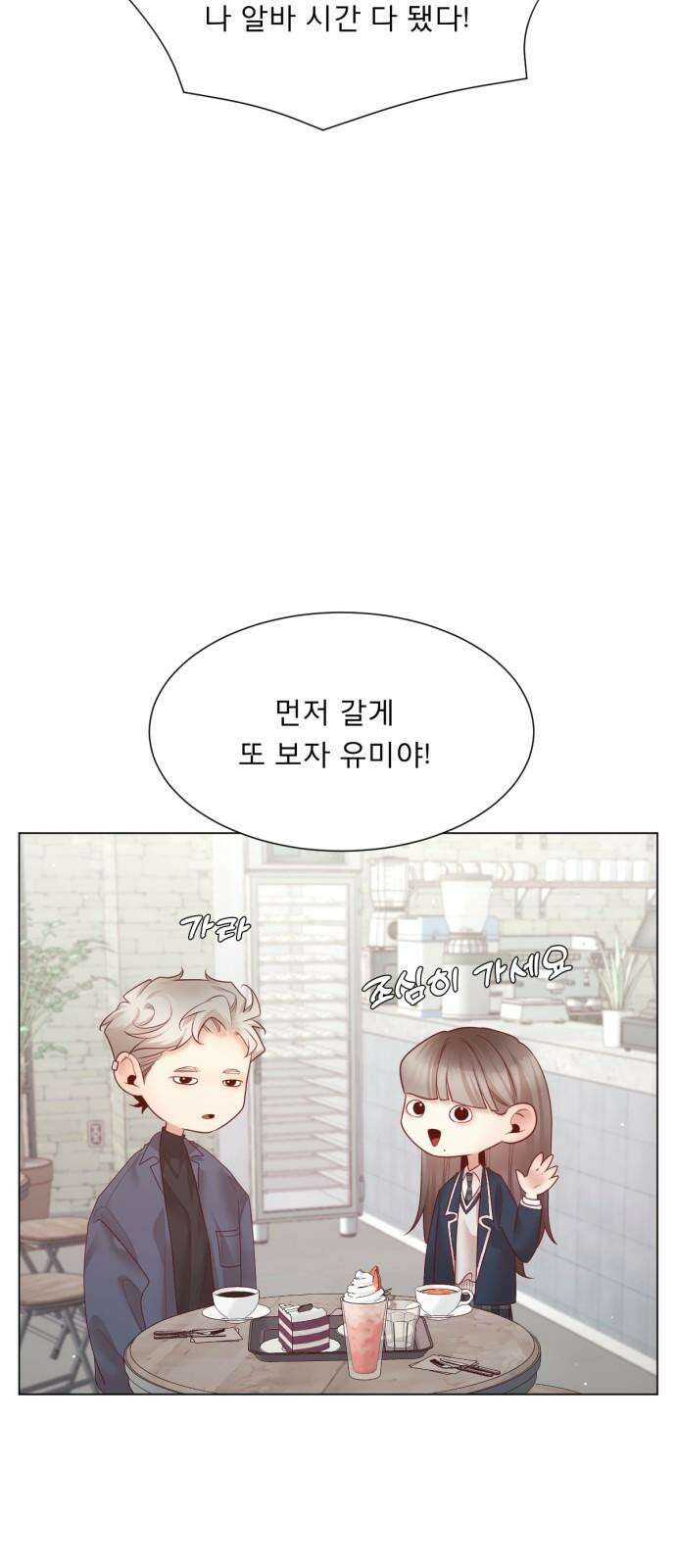 흑역사 어게인 81화 46