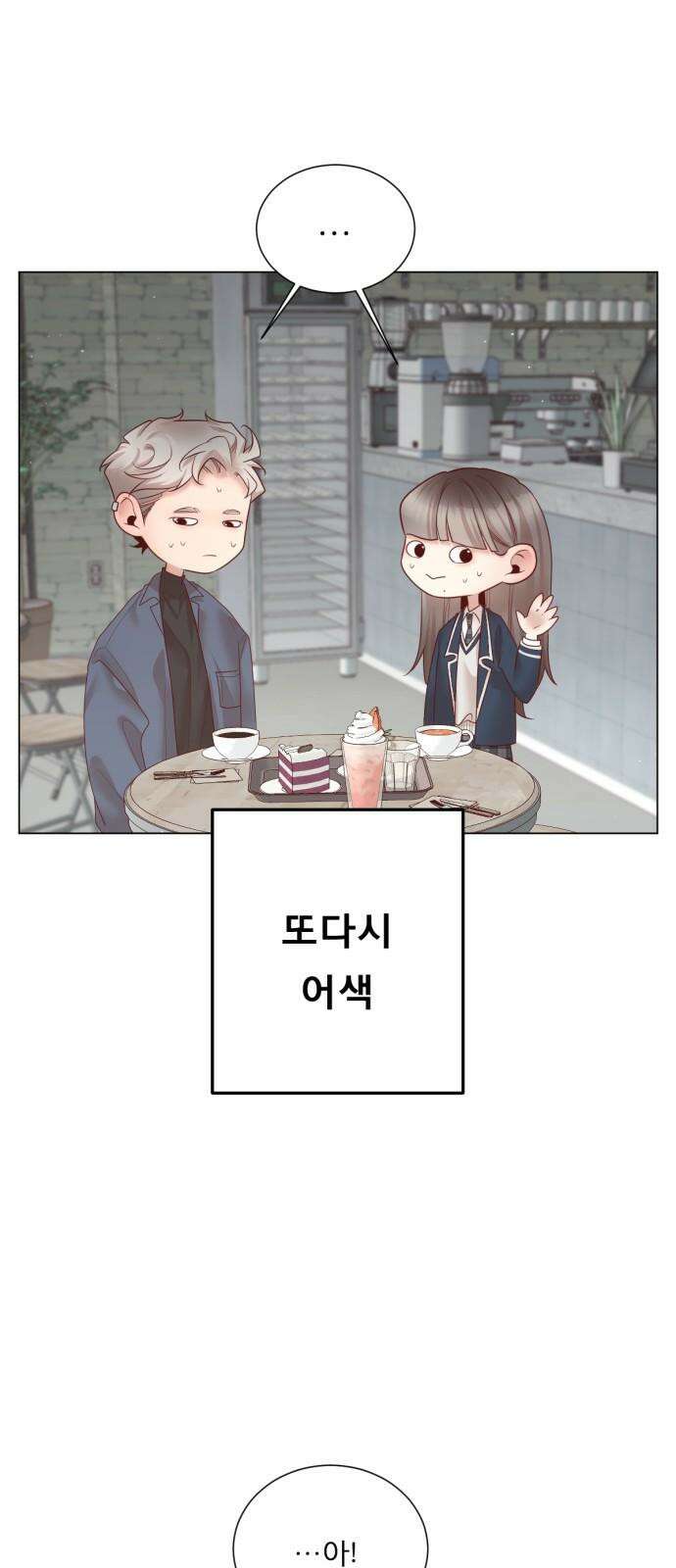 흑역사 어게인 81화 47