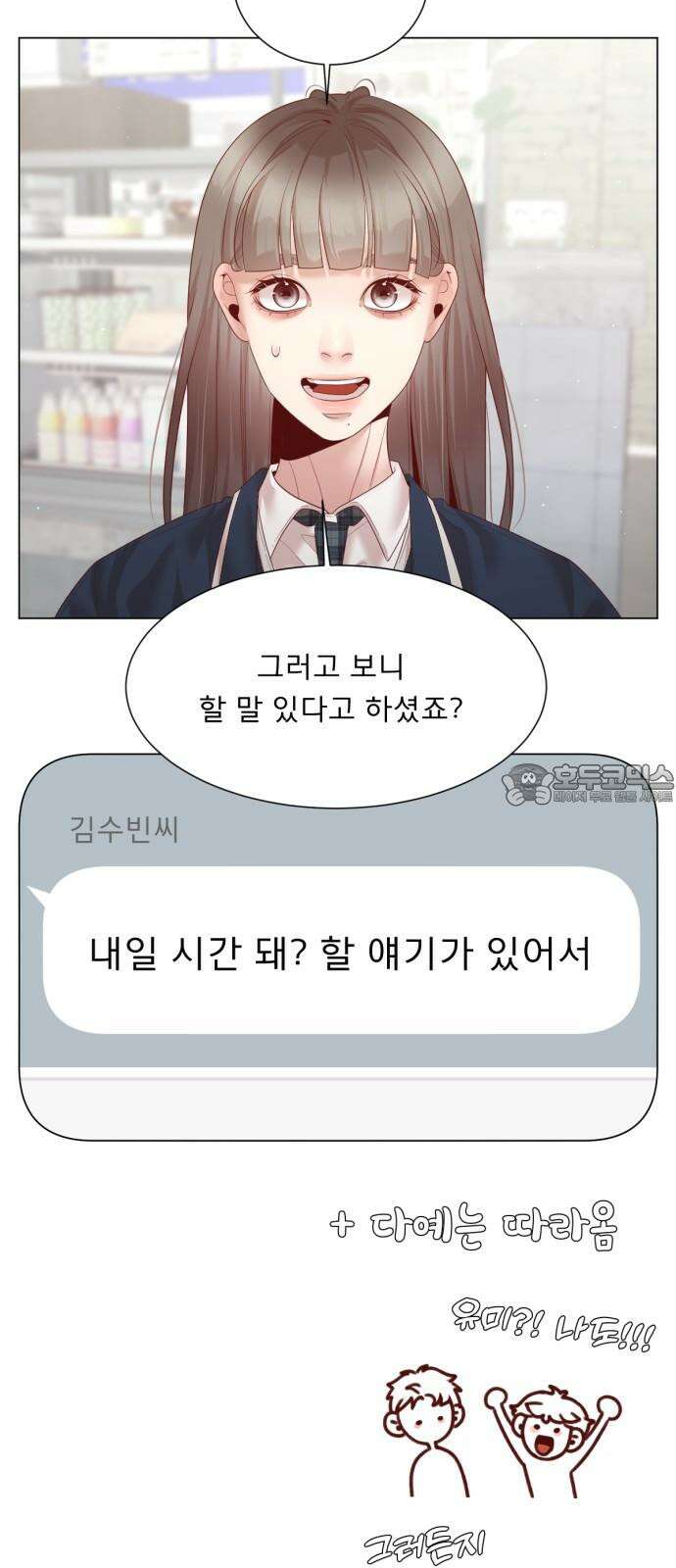 흑역사 어게인 81화 48