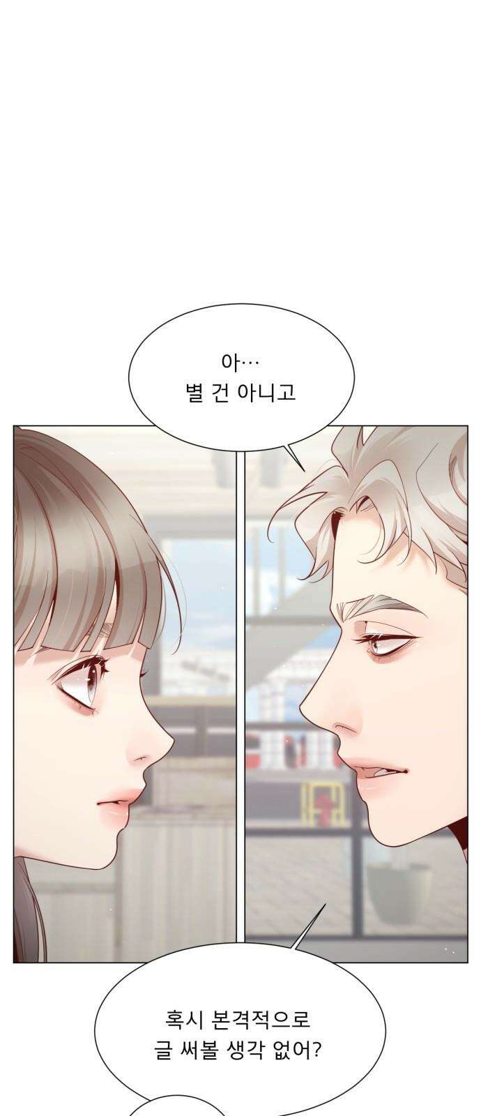 흑역사 어게인 81화 49