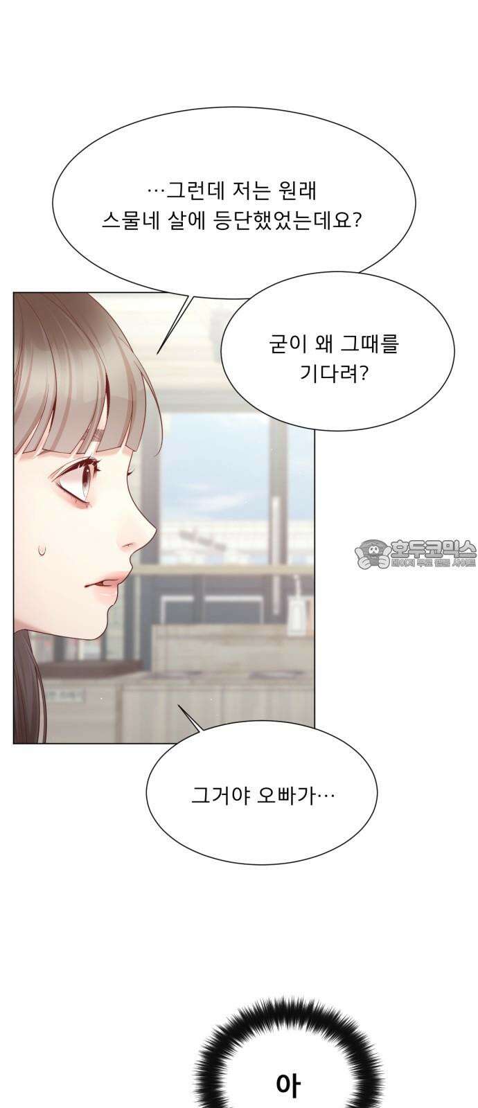 흑역사 어게인 81화 51