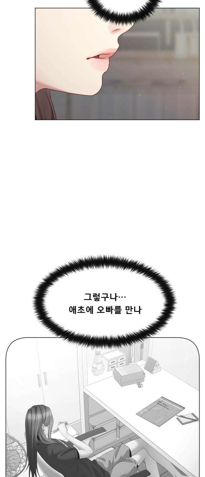 흑역사 어게인 81화 52