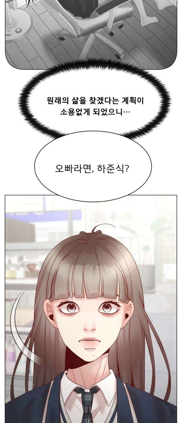 흑역사 어게인 81화 53