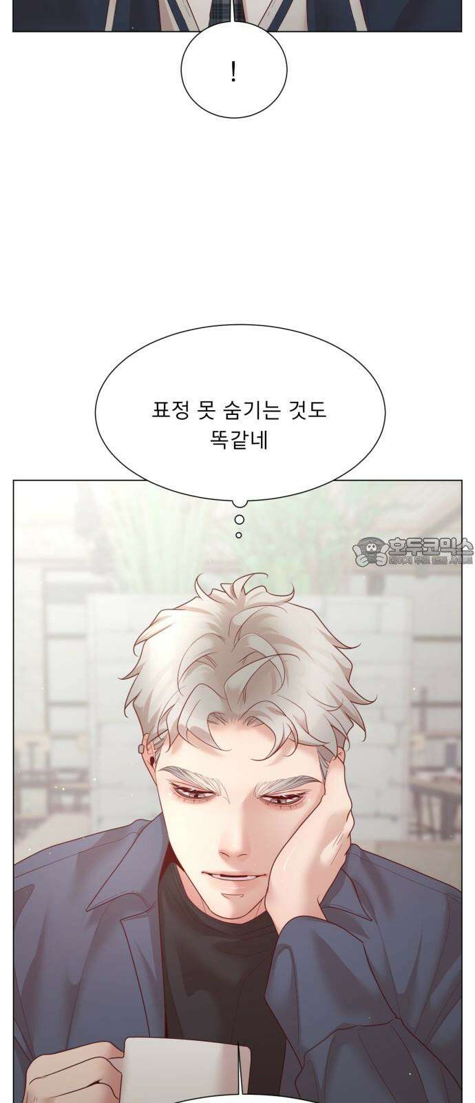 흑역사 어게인 81화 54