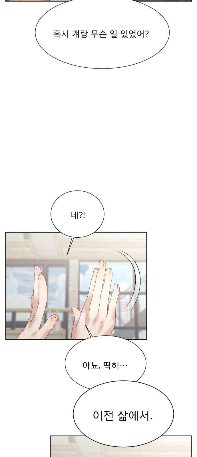 흑역사 어게인 81화 55