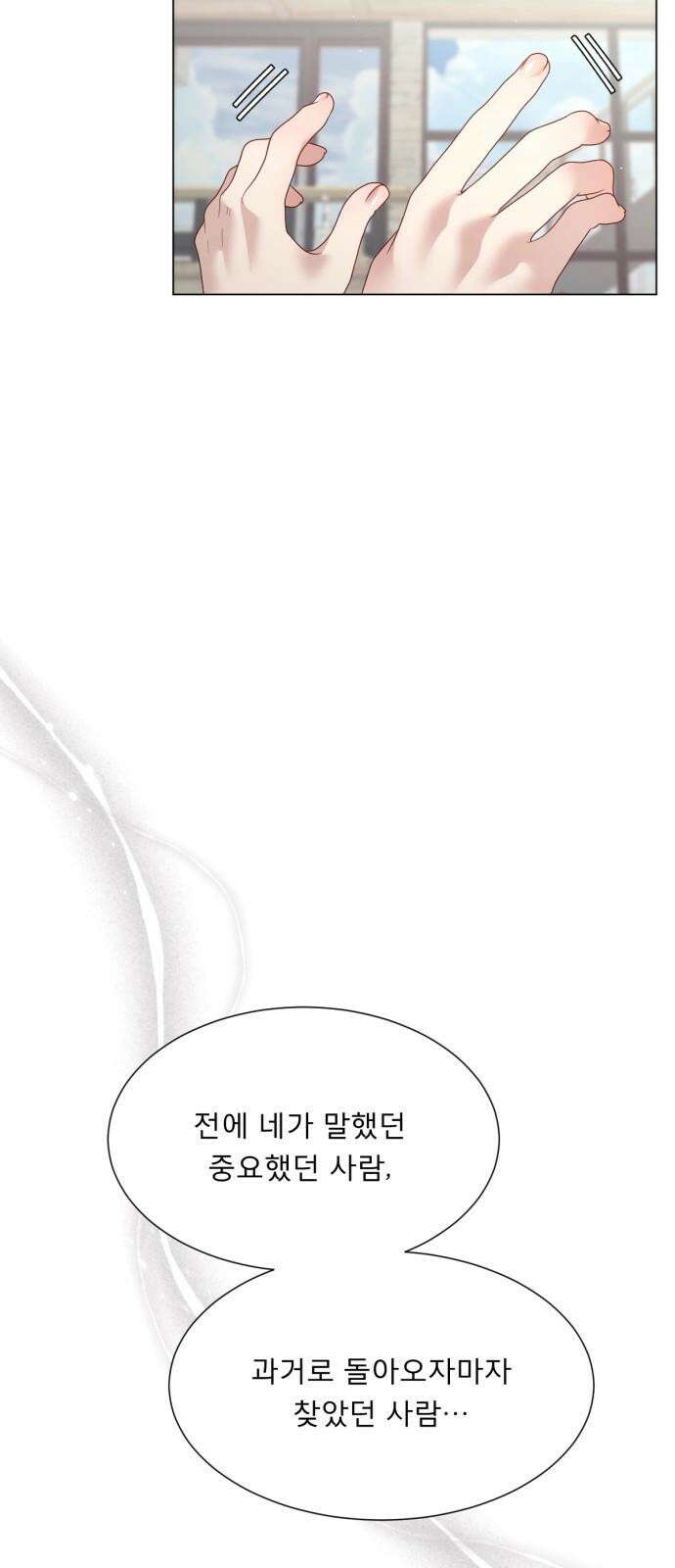 흑역사 어게인 81화 56