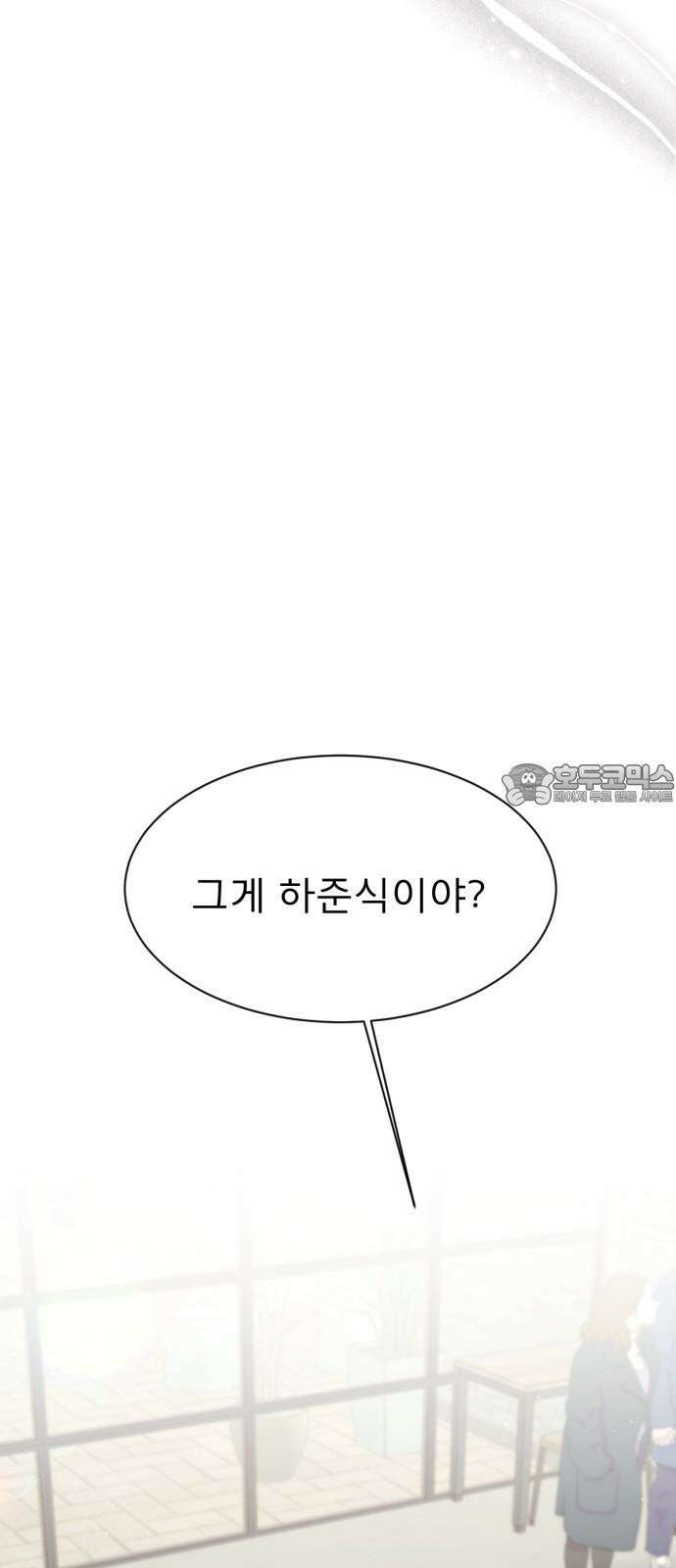흑역사 어게인 81화 57