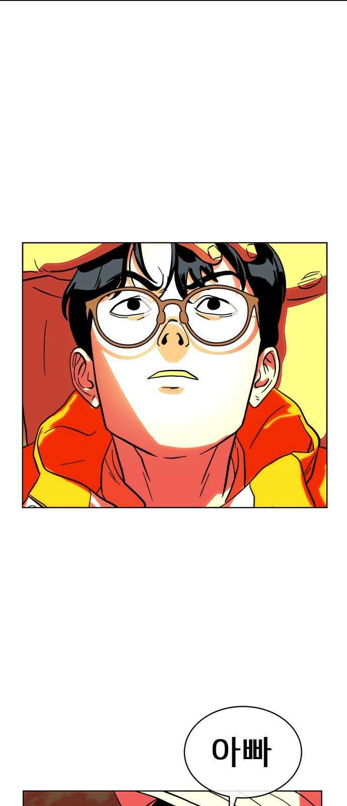 원시인 김동우 17화 : 빈자리 2