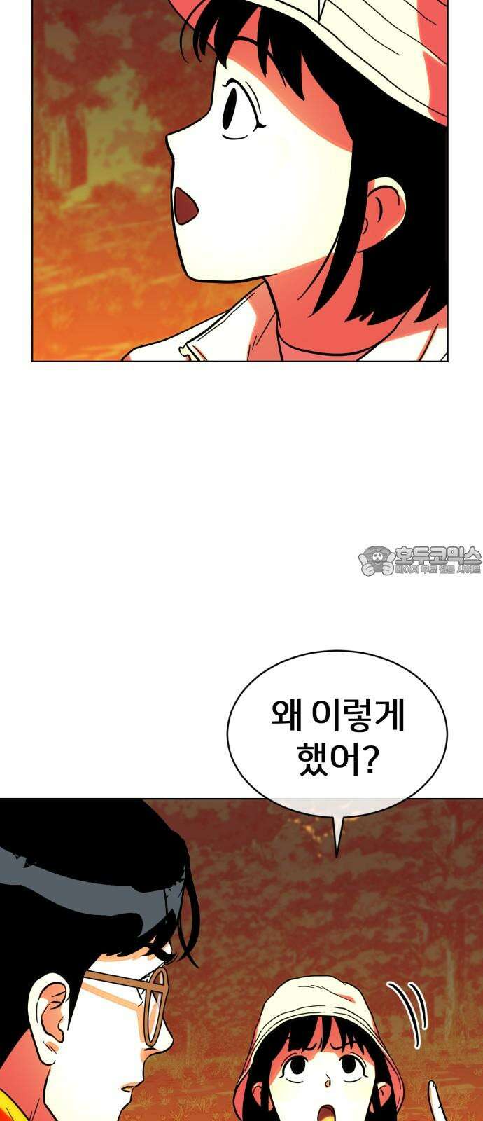 원시인 김동우 17화 : 빈자리 3
