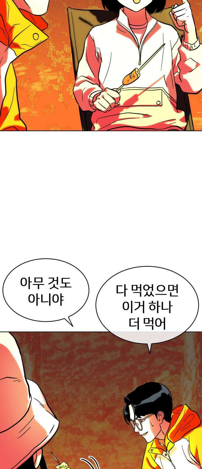 원시인 김동우 17화 : 빈자리 4