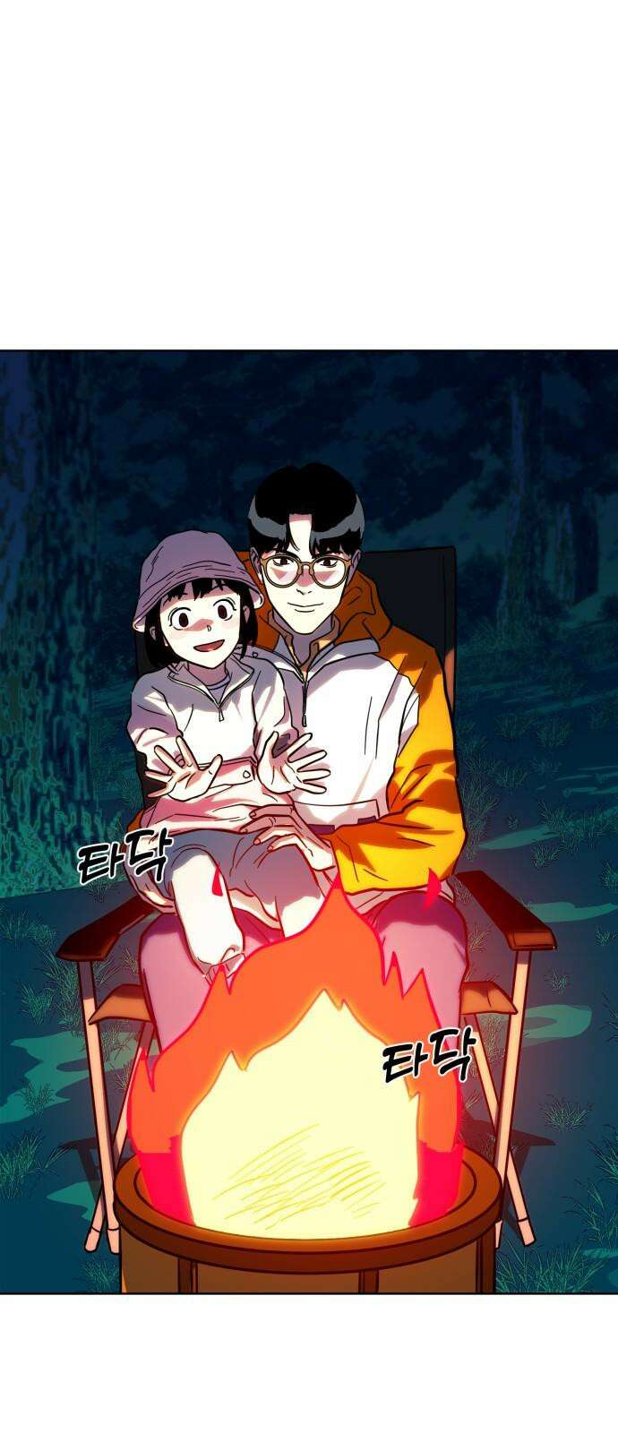 원시인 김동우 17화 : 빈자리 10