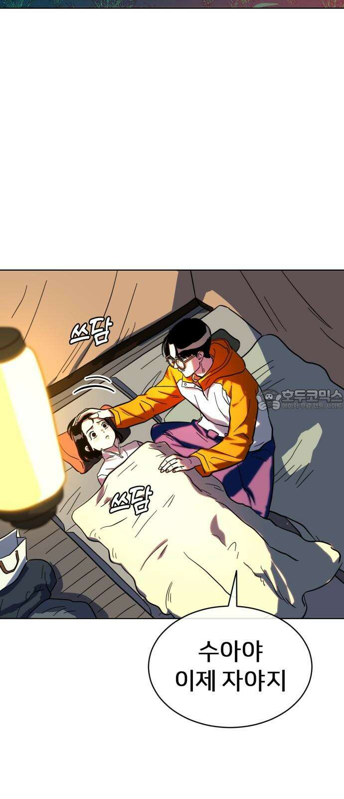 원시인 김동우 17화 : 빈자리 15