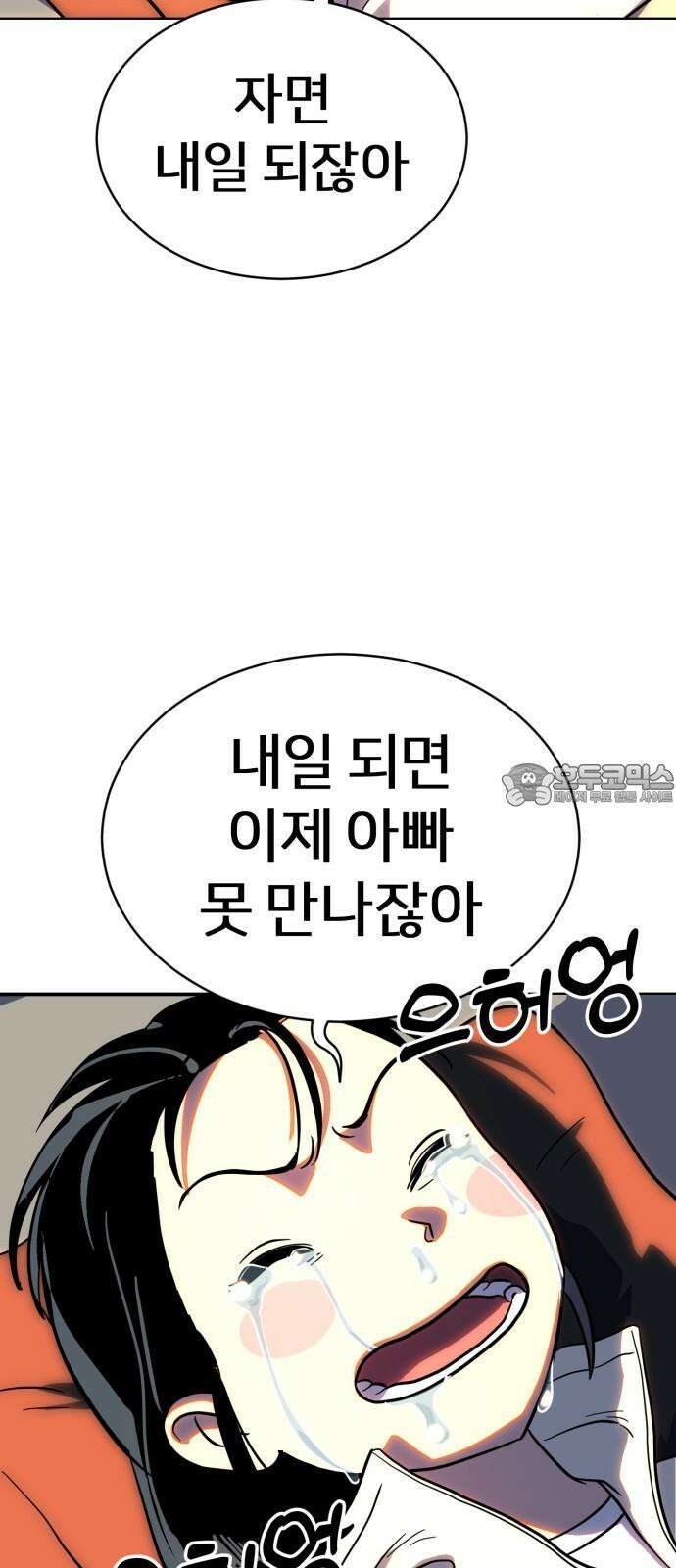 원시인 김동우 17화 : 빈자리 18