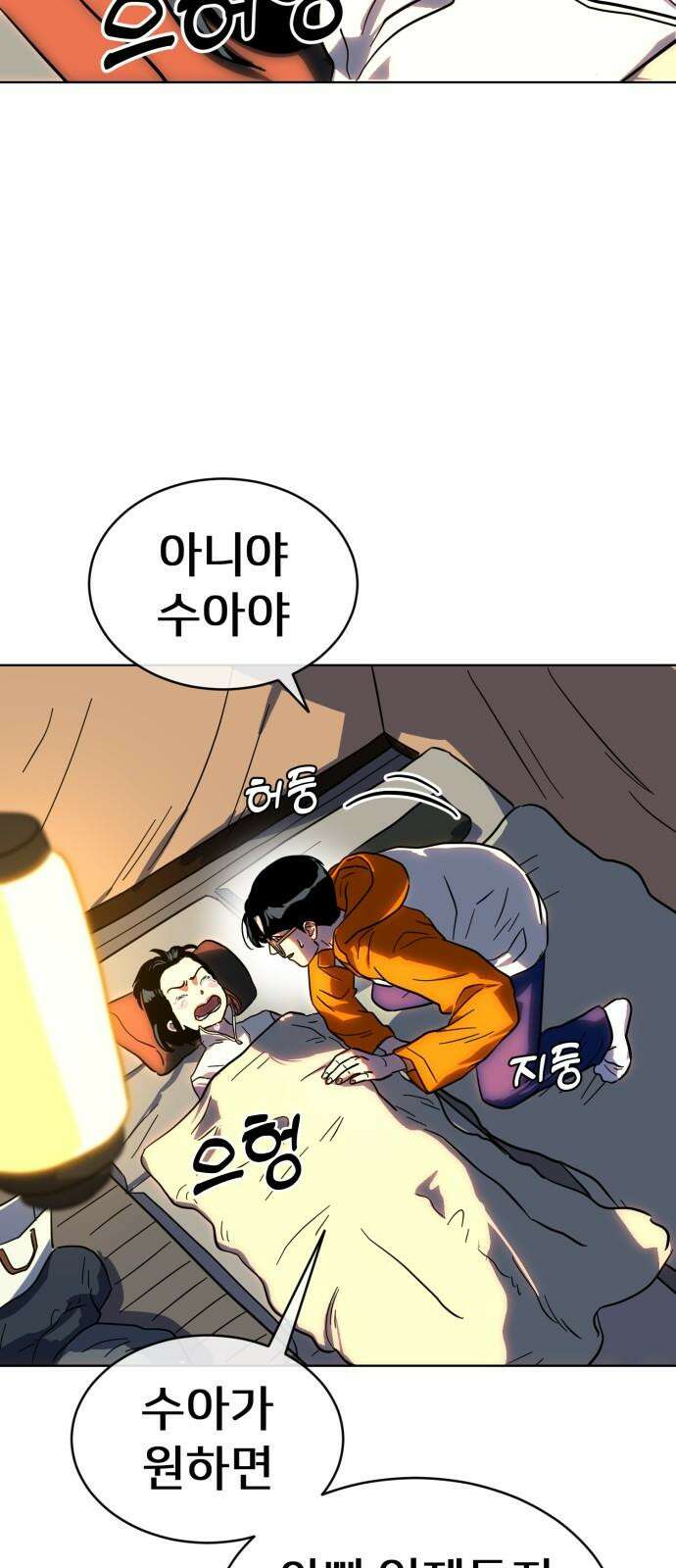 원시인 김동우 17화 : 빈자리 19