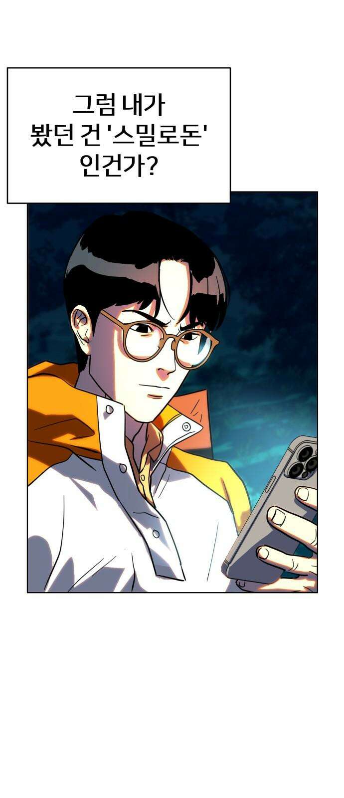 원시인 김동우 17화 : 빈자리 28