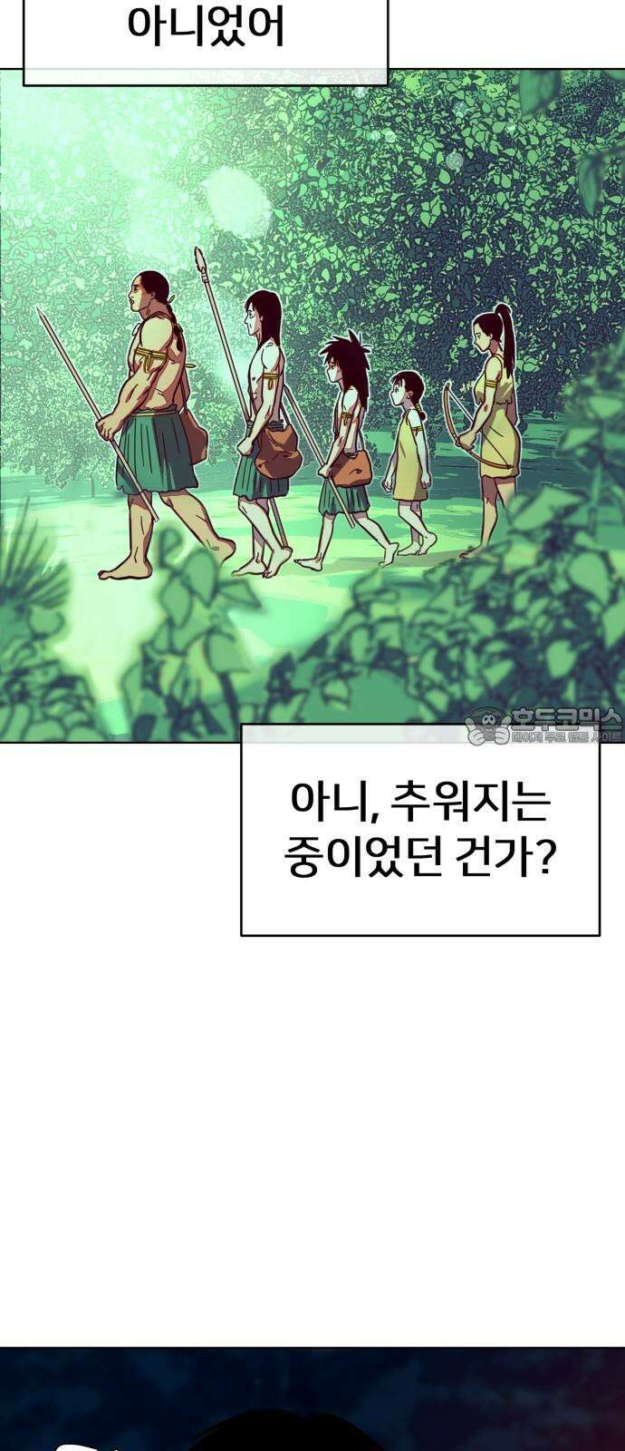 원시인 김동우 17화 : 빈자리 30