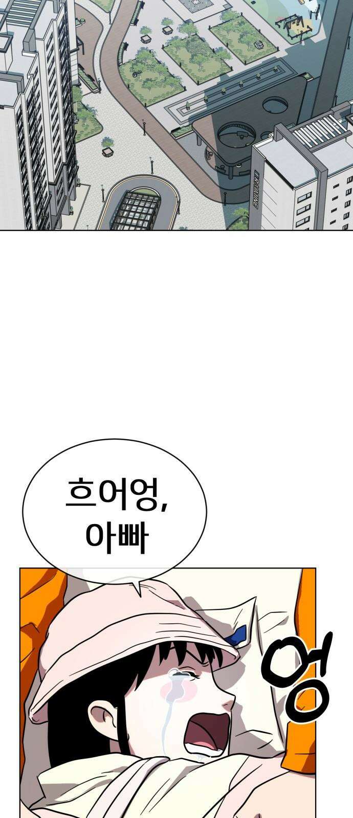 원시인 김동우 17화 : 빈자리 34