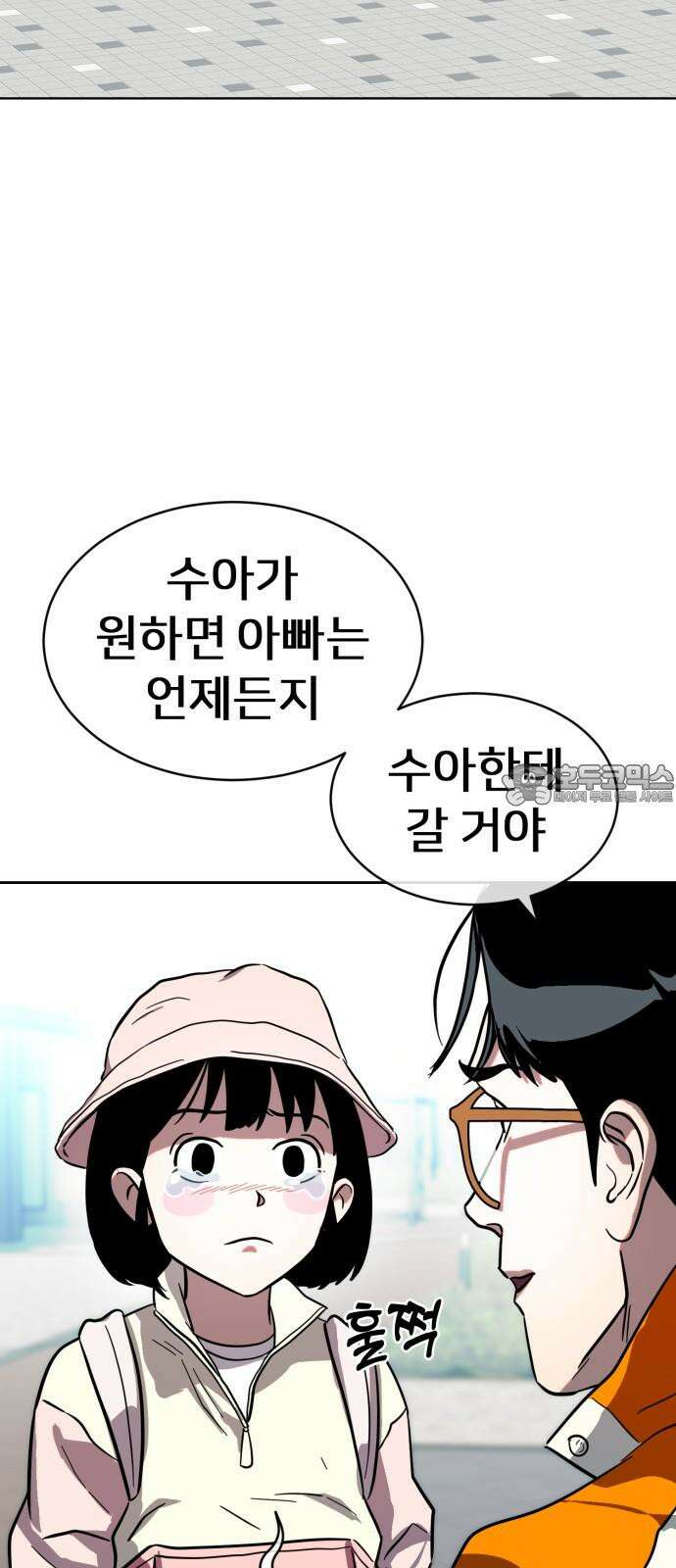 원시인 김동우 17화 : 빈자리 36