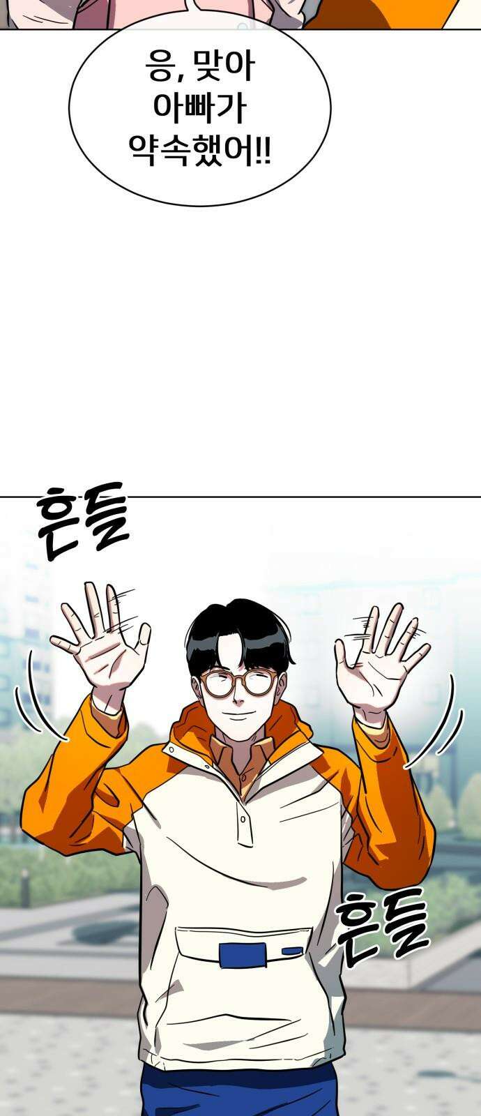 원시인 김동우 17화 : 빈자리 37