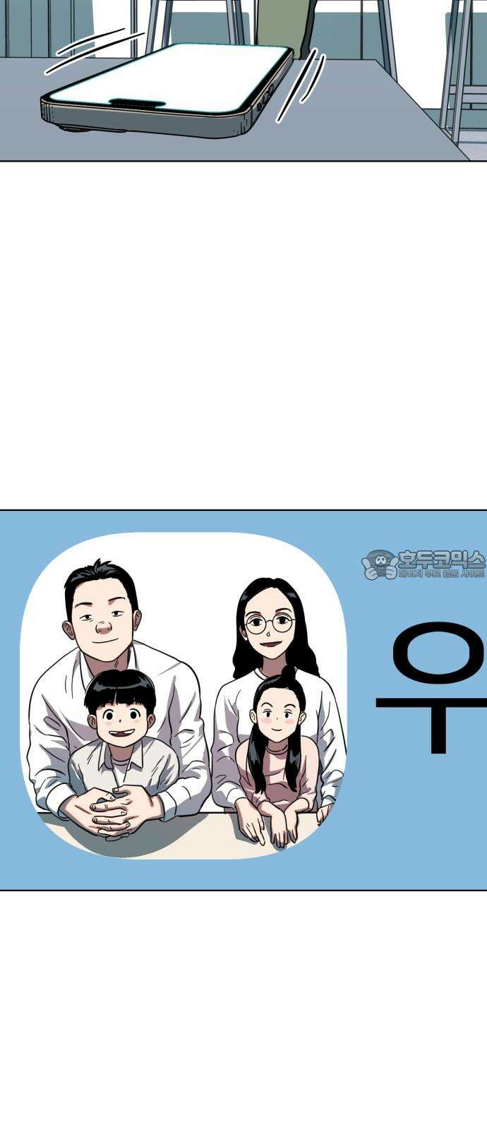 원시인 김동우 17화 : 빈자리 45