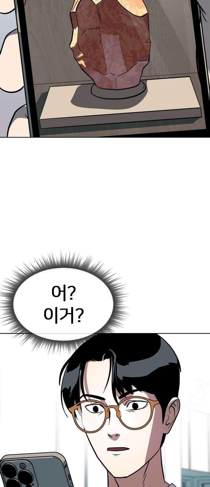 원시인 김동우 17화 : 빈자리 47