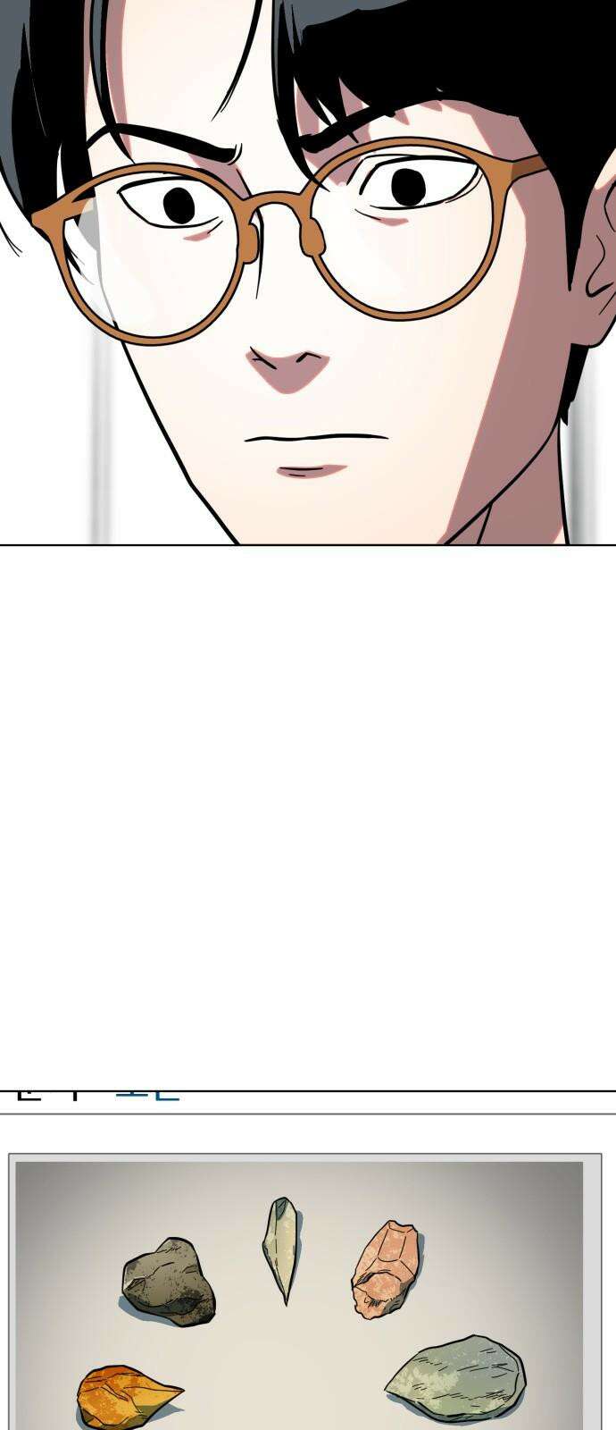 원시인 김동우 17화 : 빈자리 50
