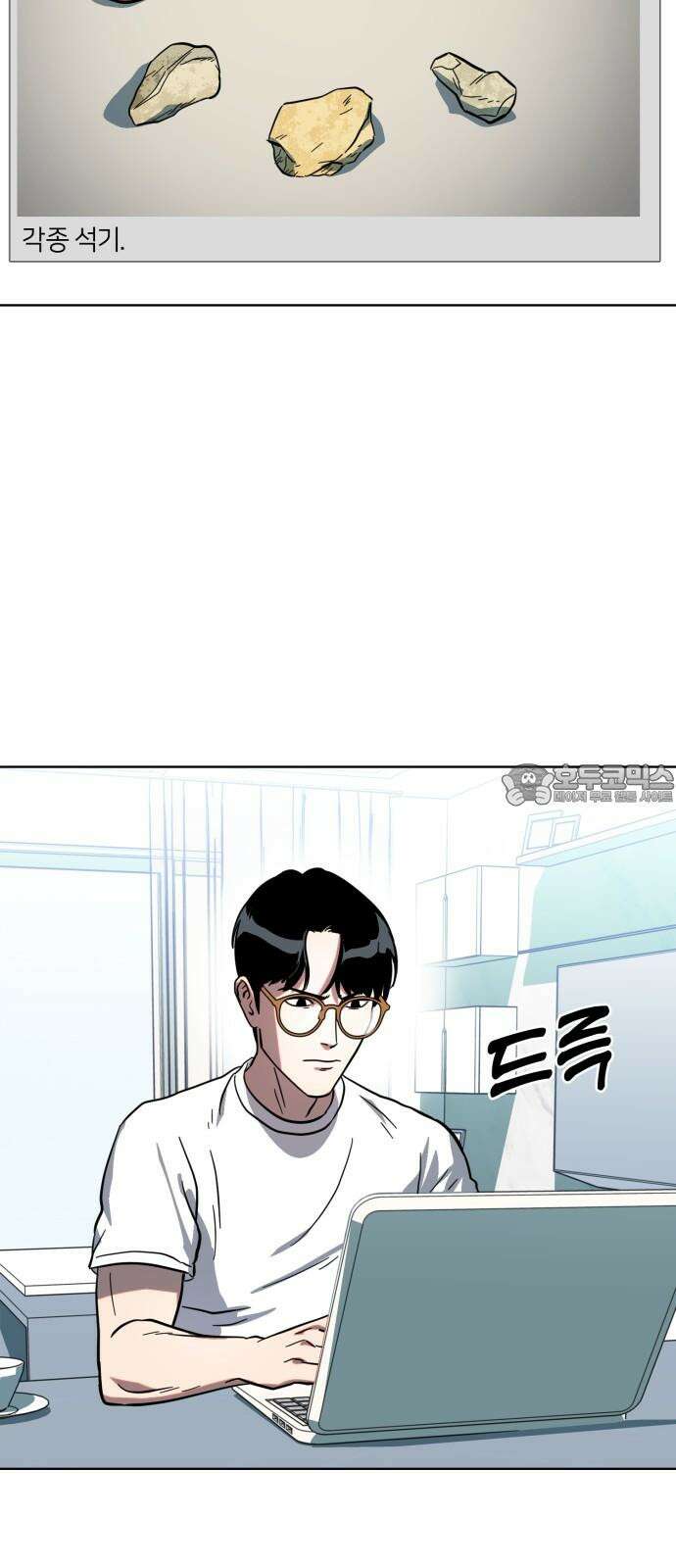 원시인 김동우 17화 : 빈자리 51